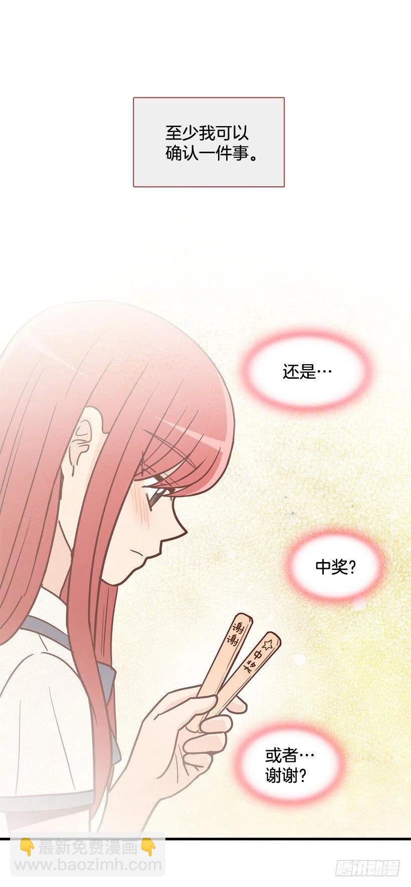他不是备胎(1/2)-第210话