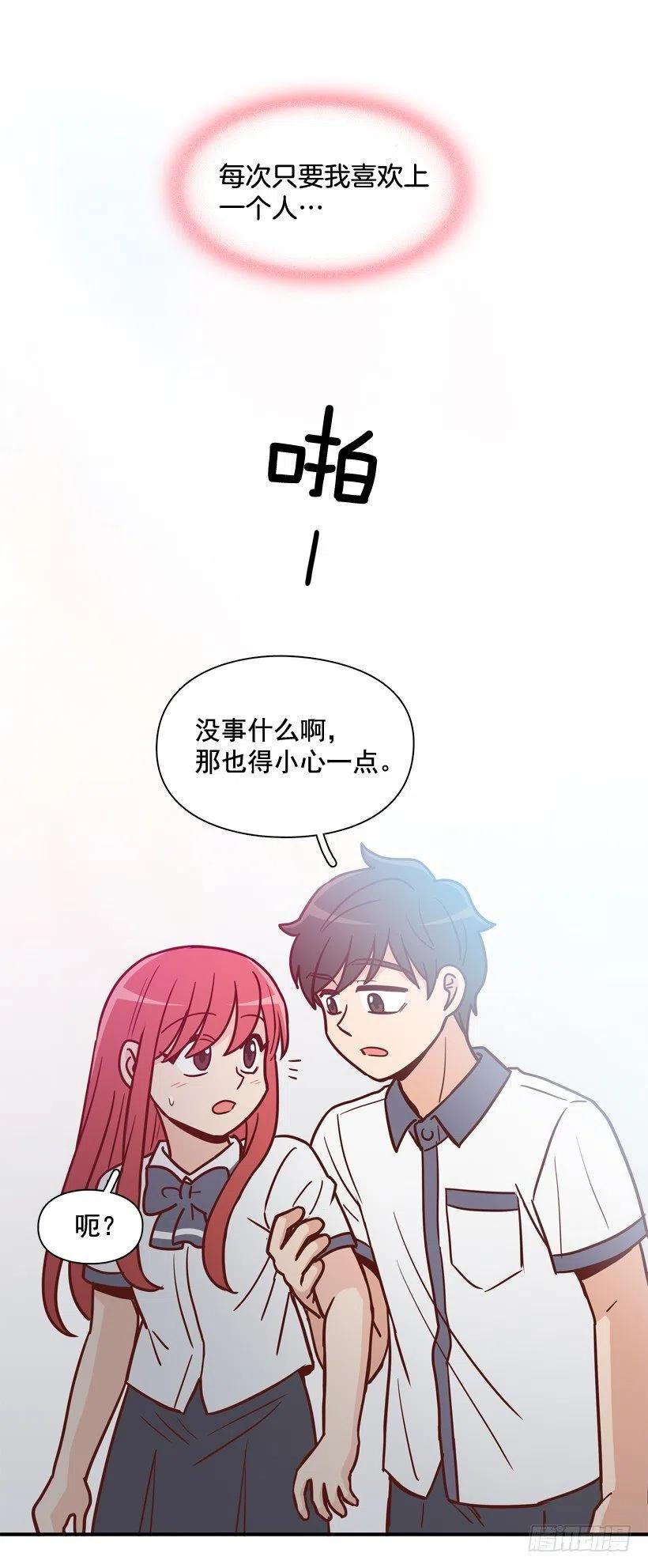 他不是备胎(1/2)-第210话