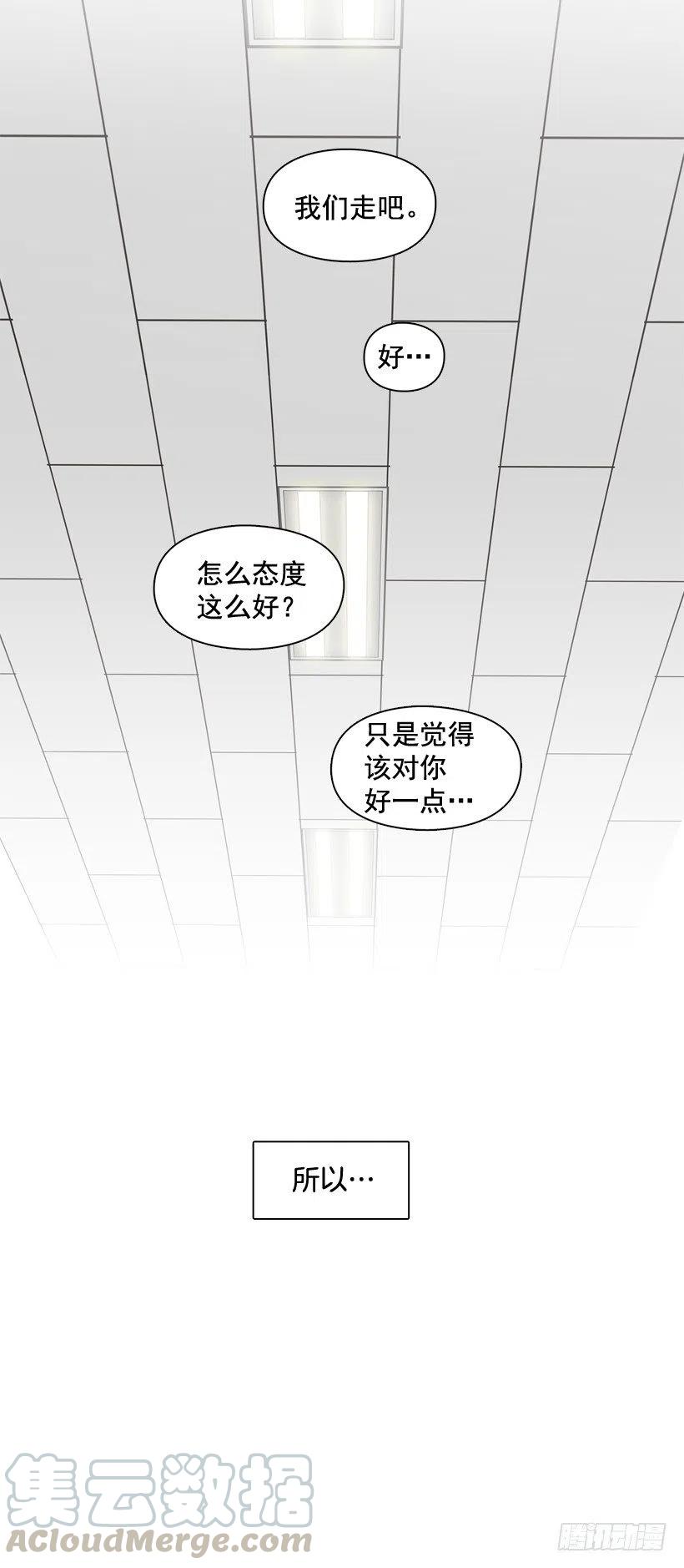 好别扭(1/2)-第212话