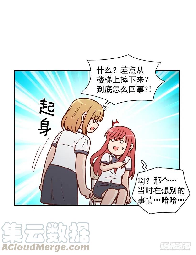好别扭(1/2)-第212话