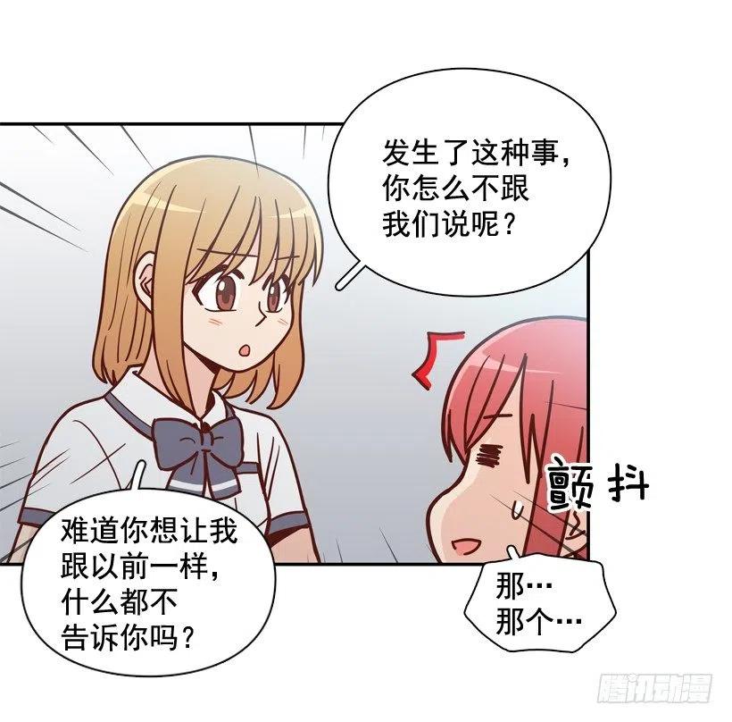 好别扭(1/2)-第212话