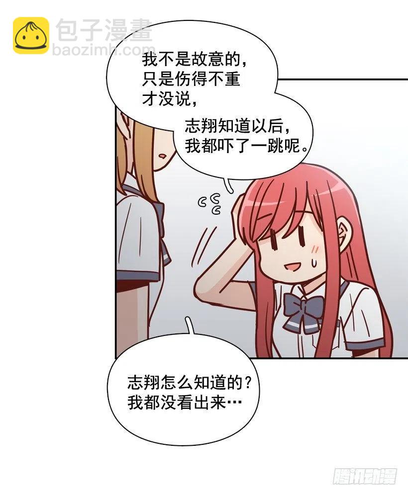 好别扭(1/2)-第212话