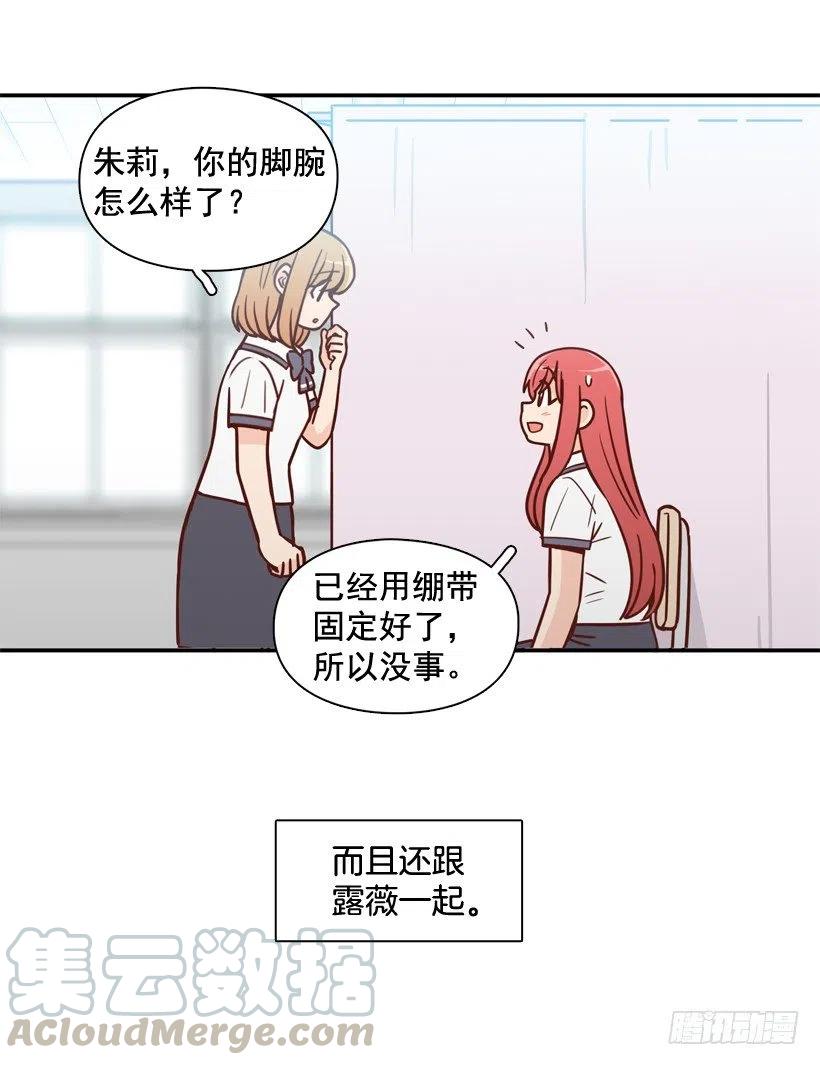 好别扭(1/2)-第212话