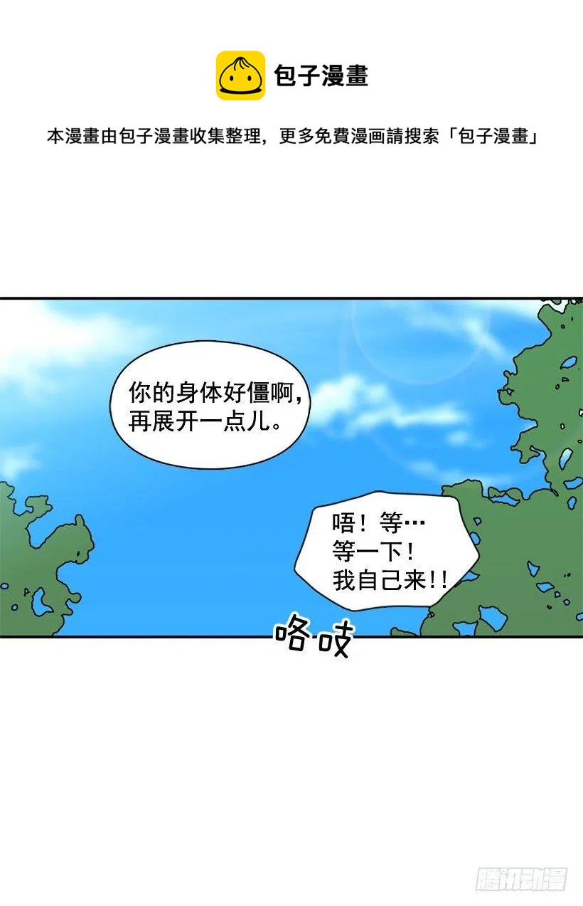最大的问题(1/2)-第214话
