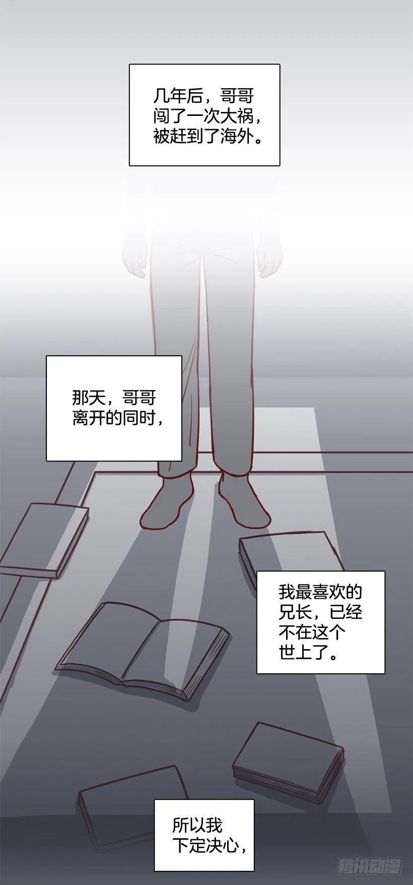 最好的报复(1/2)-第216话