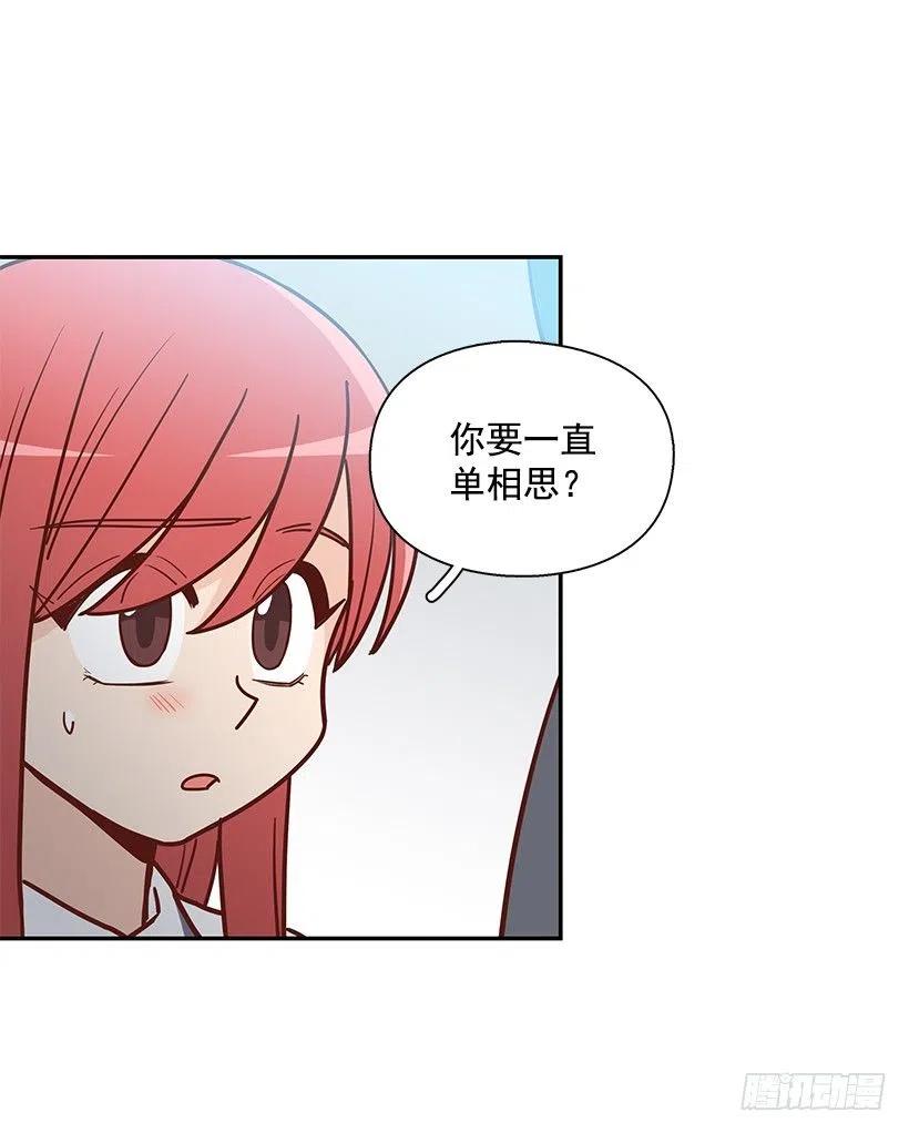 看到以前的自己(1/2)-第218话