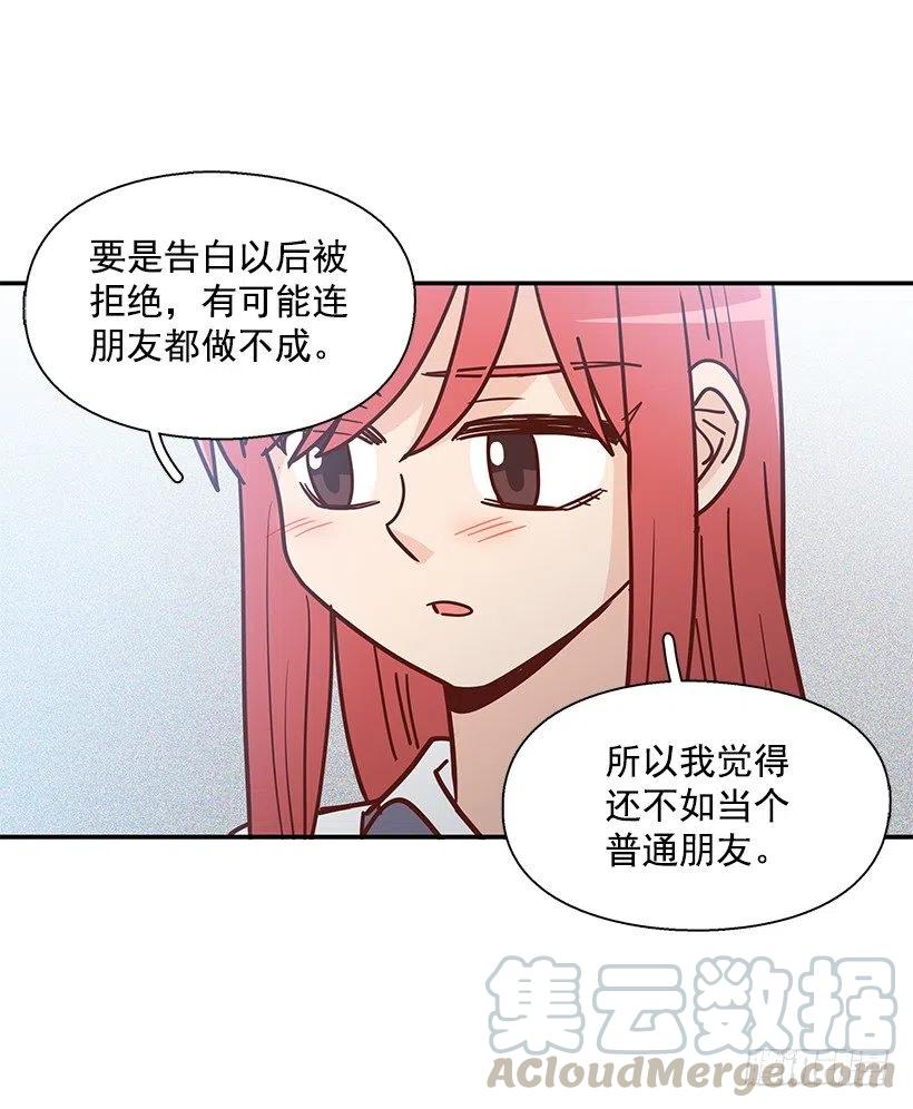 看到以前的自己(1/2)-第218话