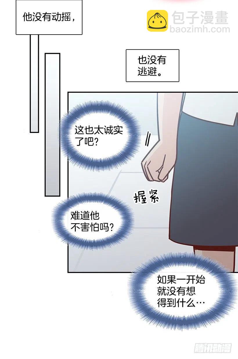 看到以前的自己(1/2)-第218话
