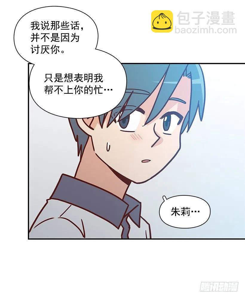 看到以前的自己(1/2)-第218话