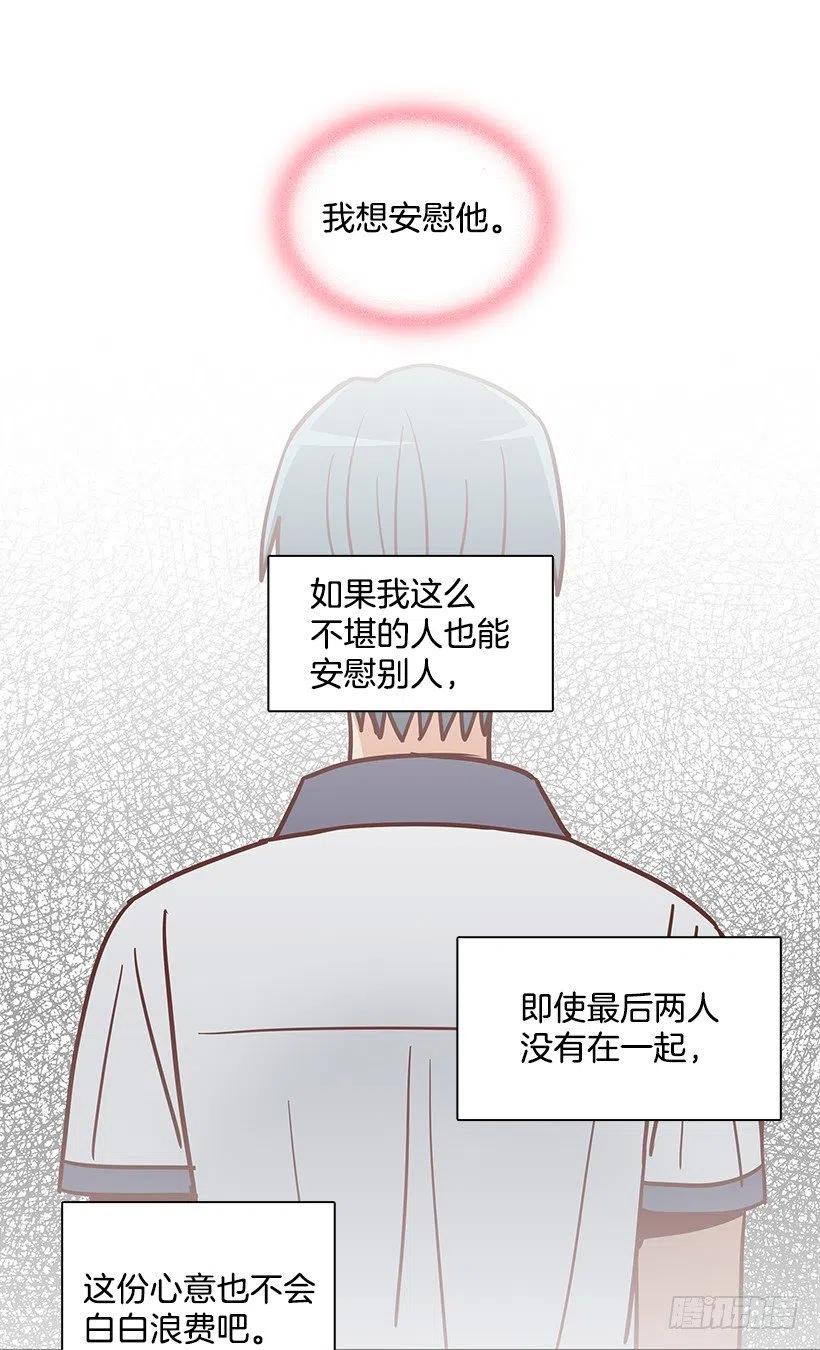 看到以前的自己(1/2)-第218话
