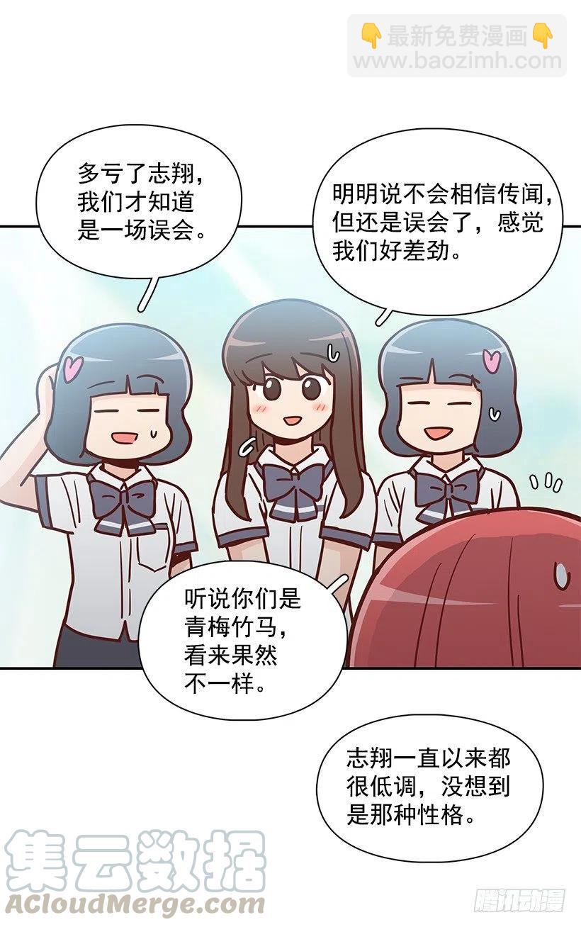 误会(1/2)-第220话