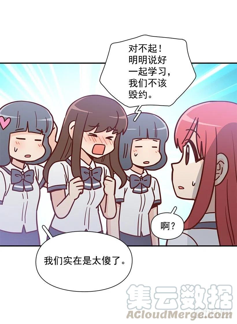 误会(1/2)-第220话