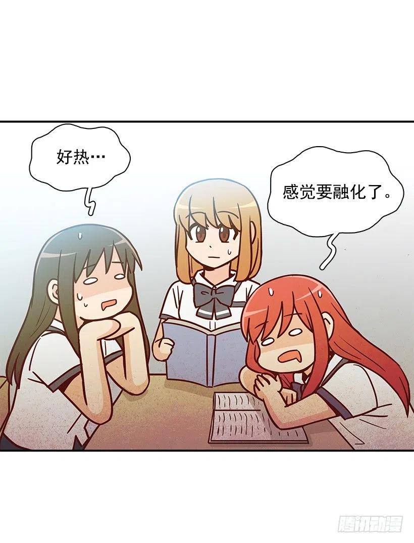 不想交朋友(1/2)-第222话