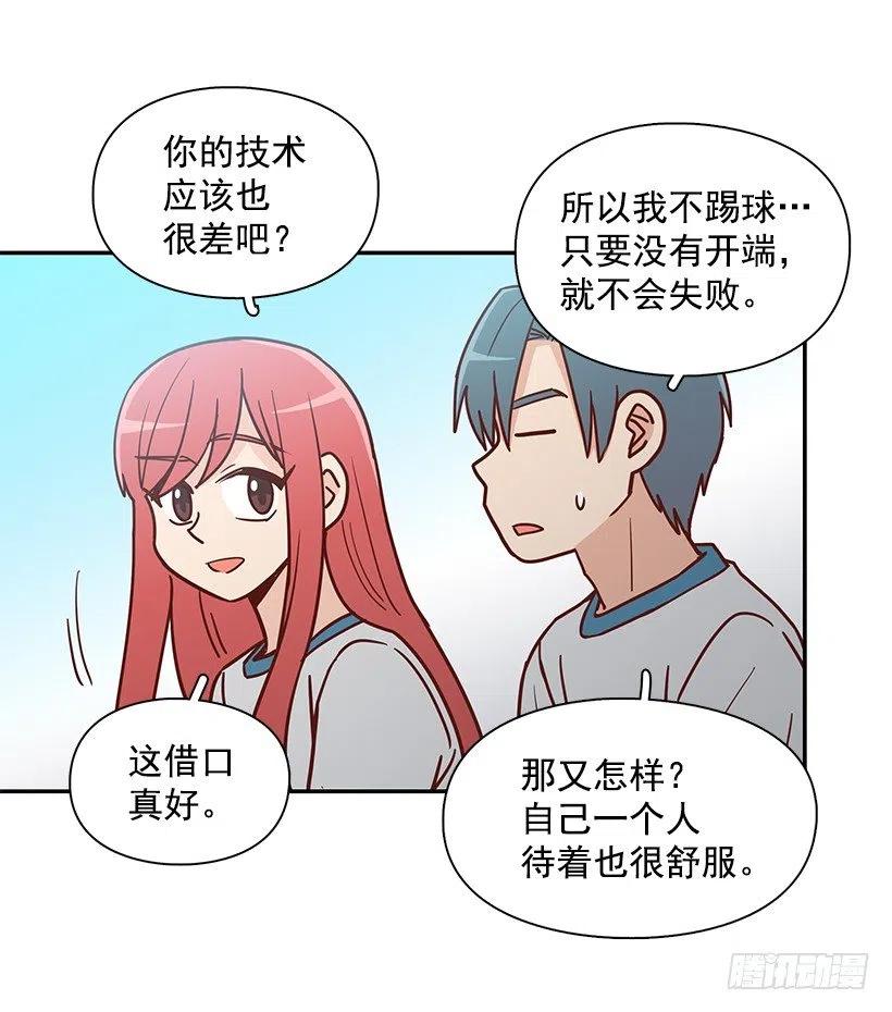 不想交朋友(1/2)-第222话