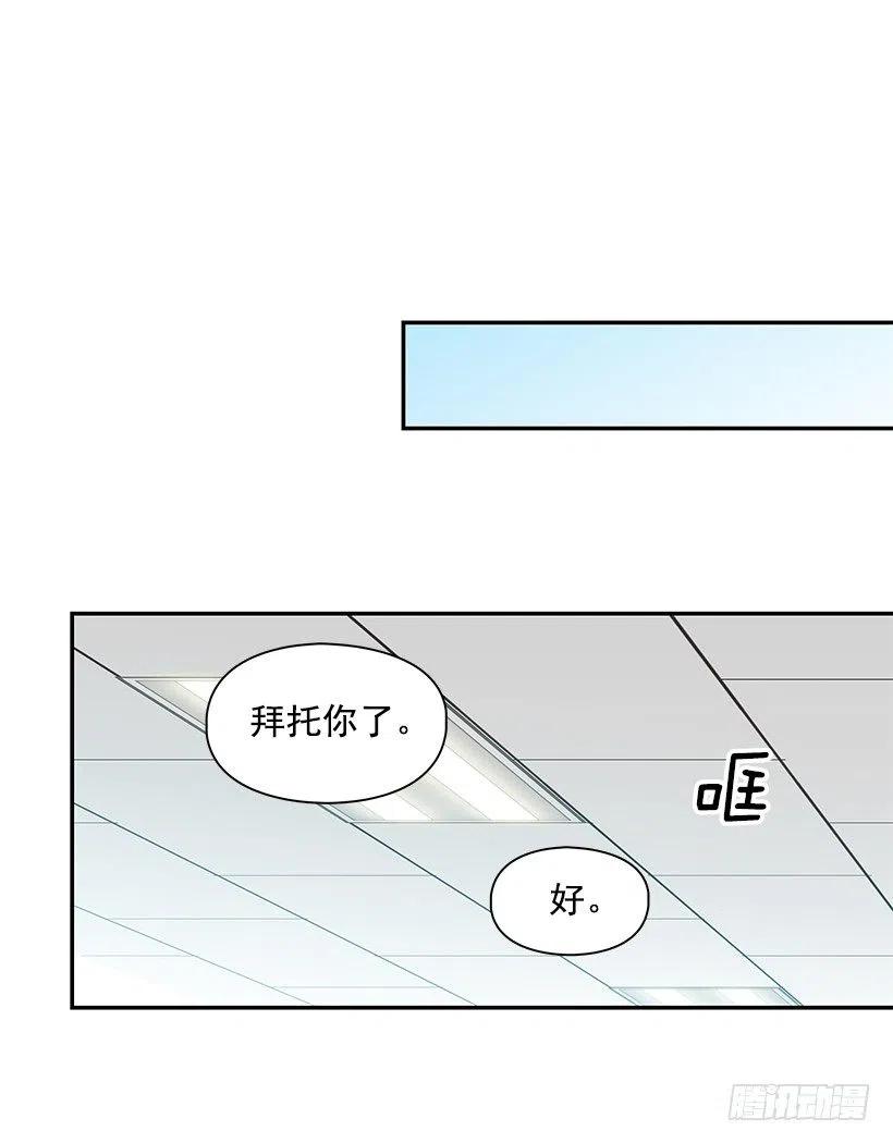 不想交朋友(1/2)-第222话