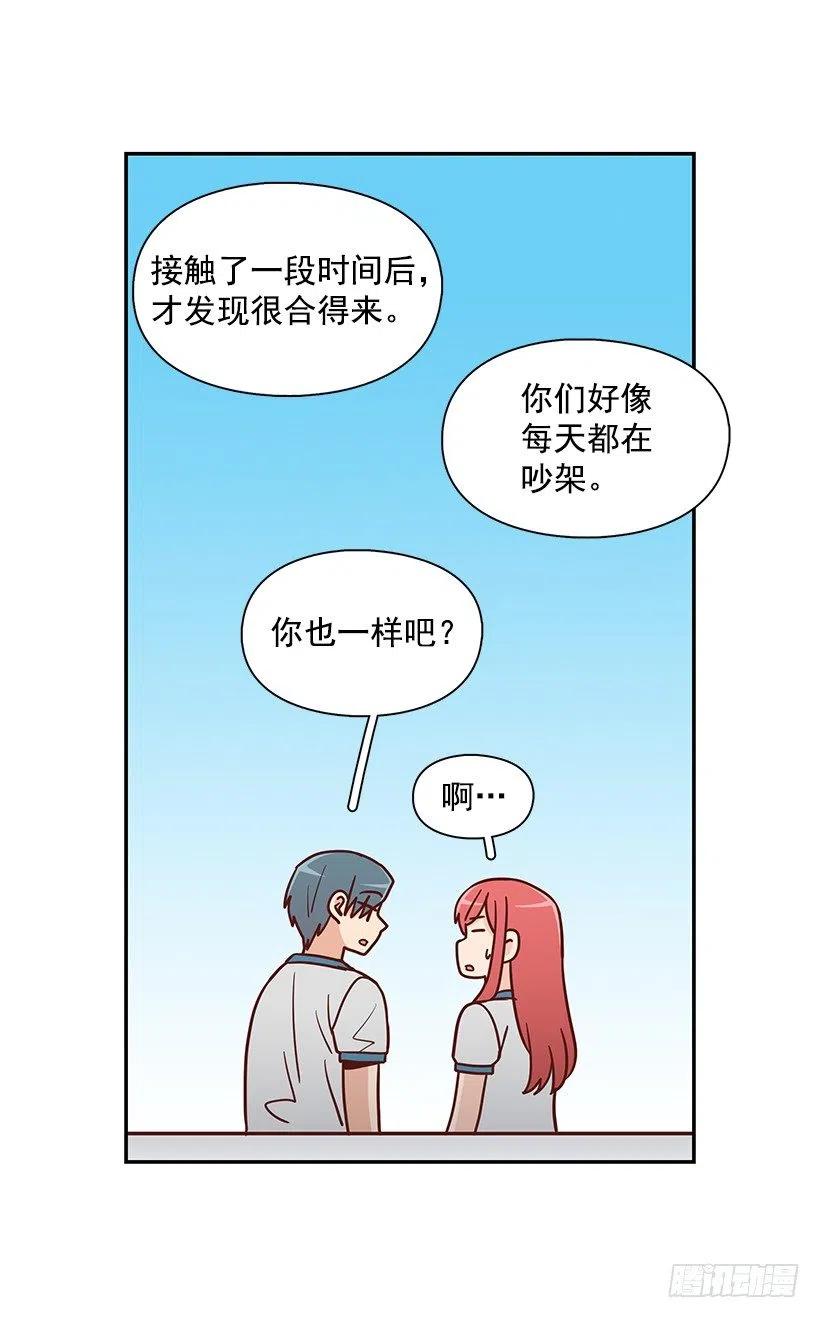 不想交朋友(1/2)-第222话