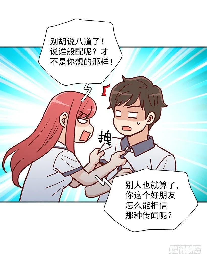 有喜欢的人(1/2)-第224话
