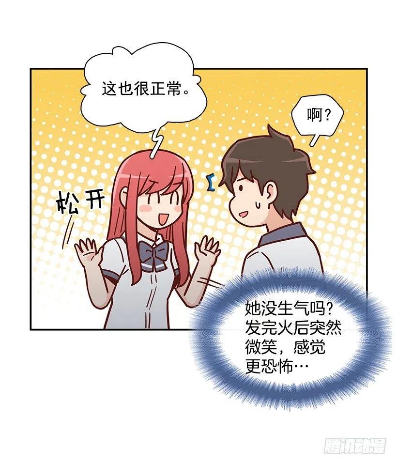有喜欢的人(1/2)-第224话