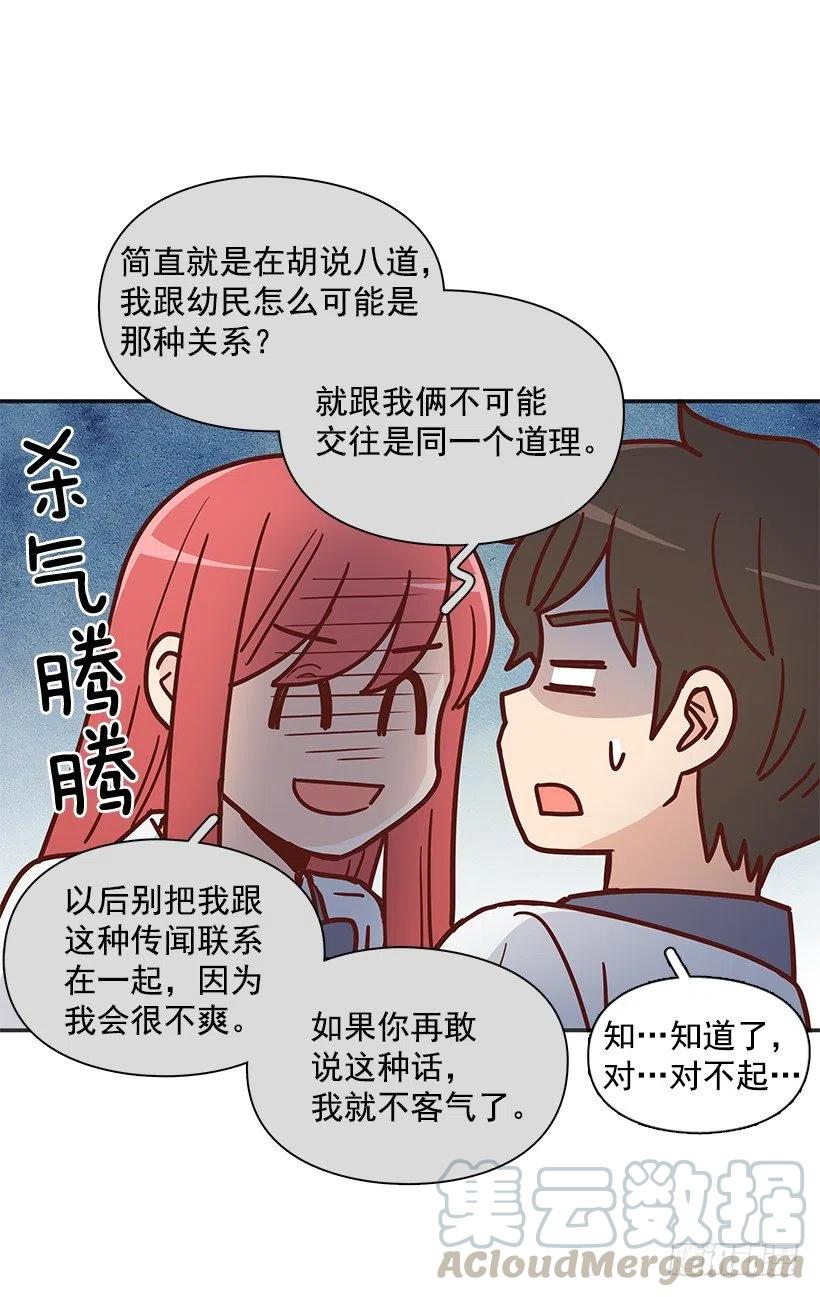 有喜欢的人(1/2)-第224话