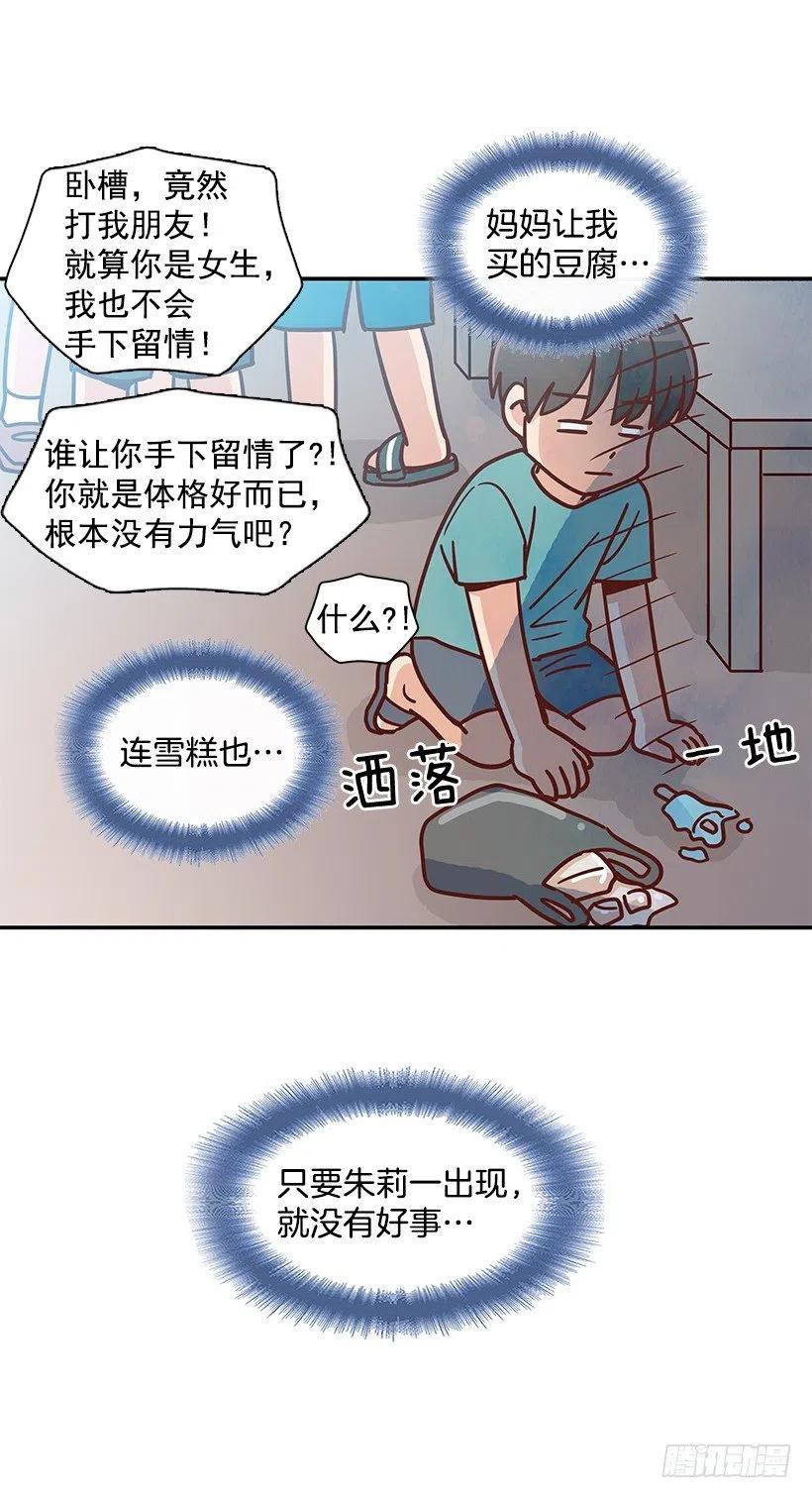 回忆(1/2)-第226话
