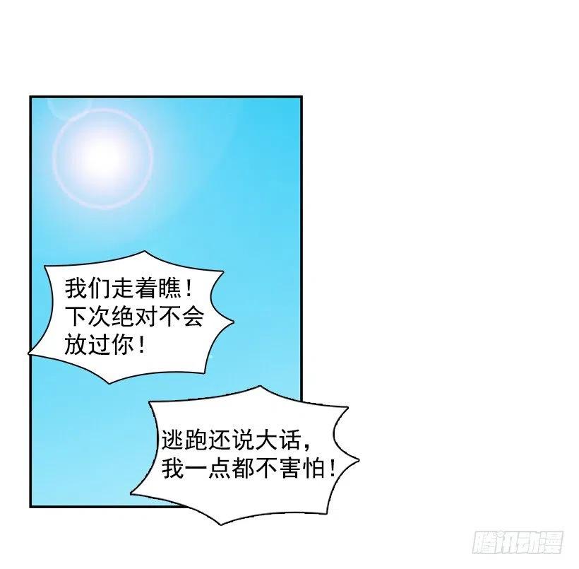 回忆(1/2)-第226话