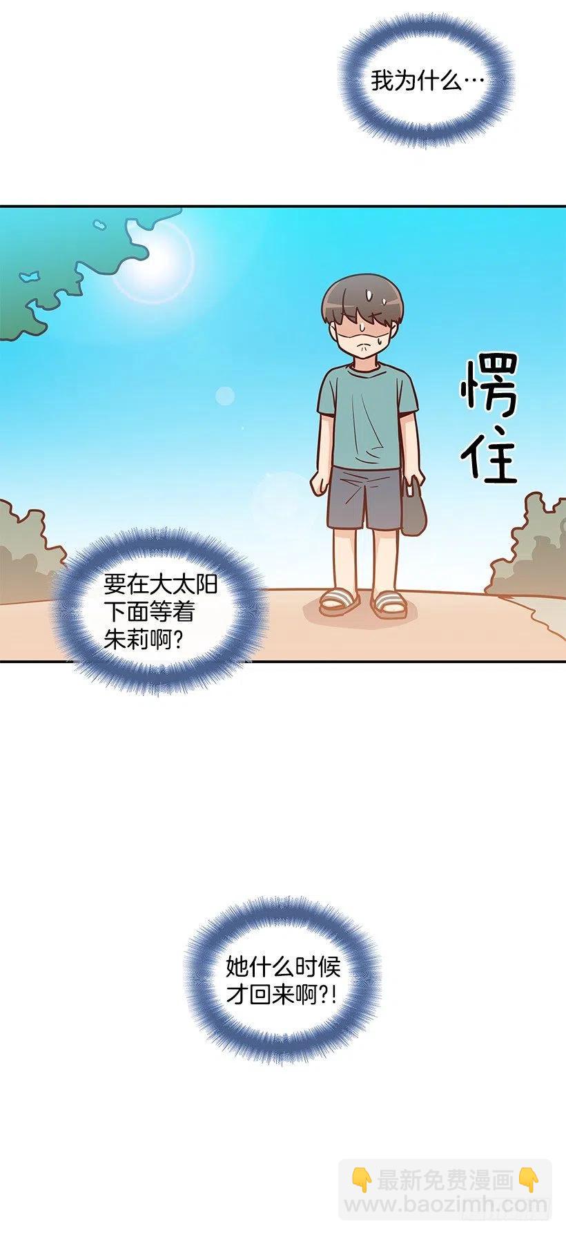 回忆(1/2)-第226话