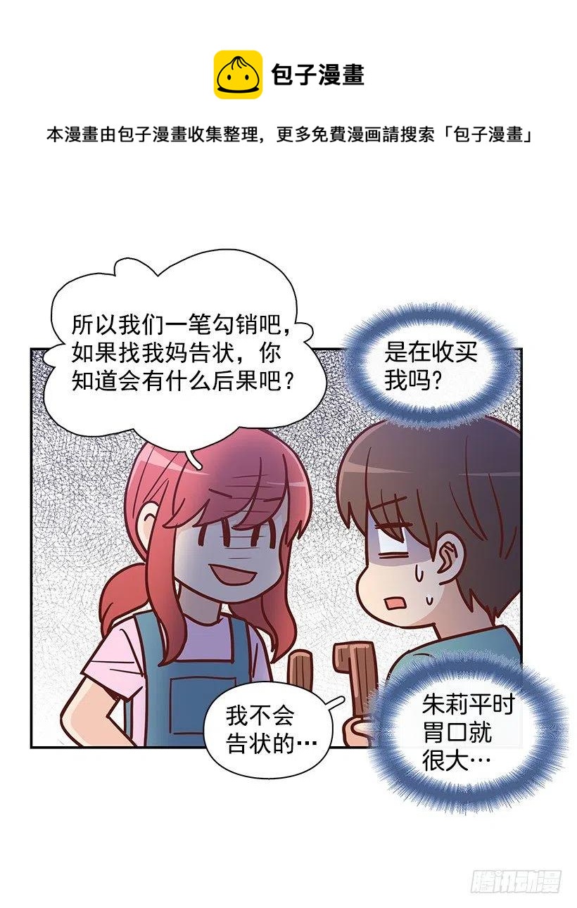 回忆(1/2)-第226话