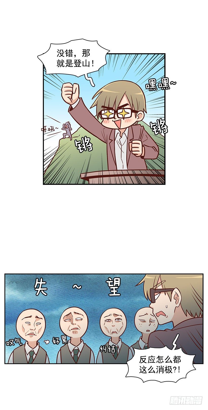 漠视-第24话