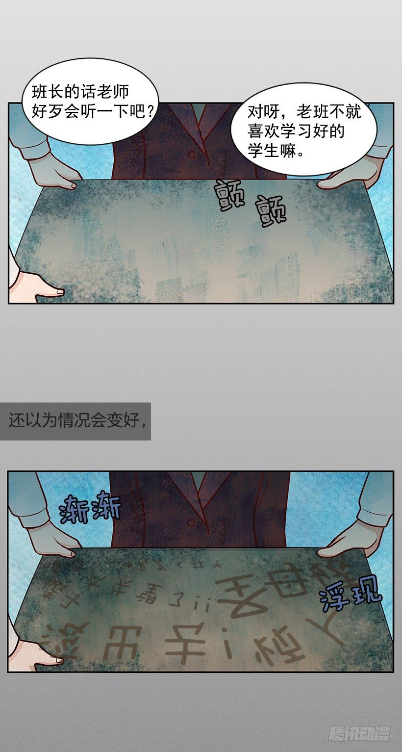 漠视-第24话