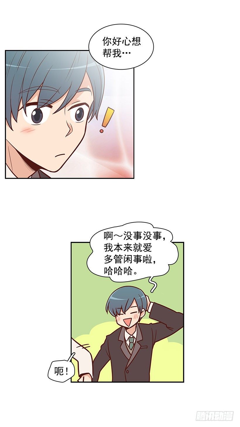 漠视-第24话