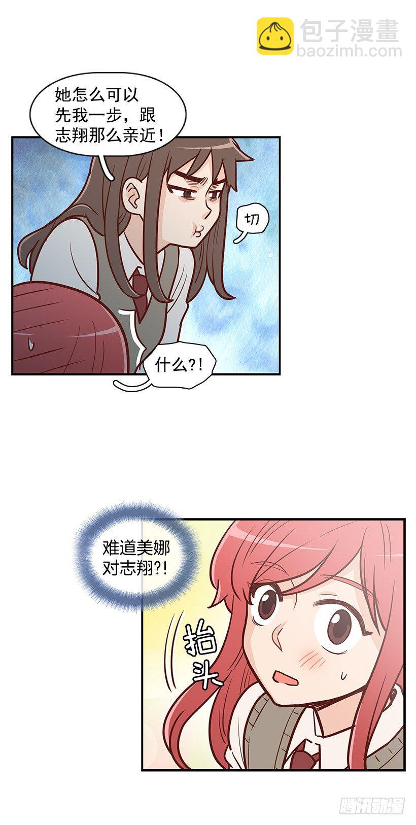 漠视-第24话