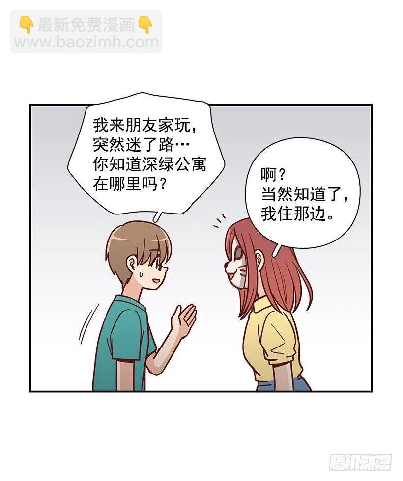 戴着面具的女生(1/2)-第230话