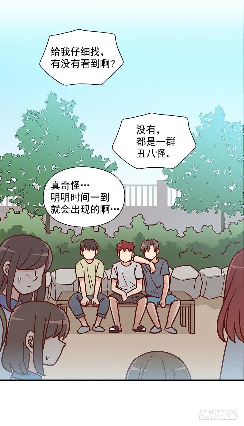 戴着面具的女生(1/2)-第230话