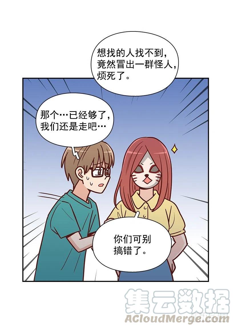 戴着面具的女生(1/2)-第230话