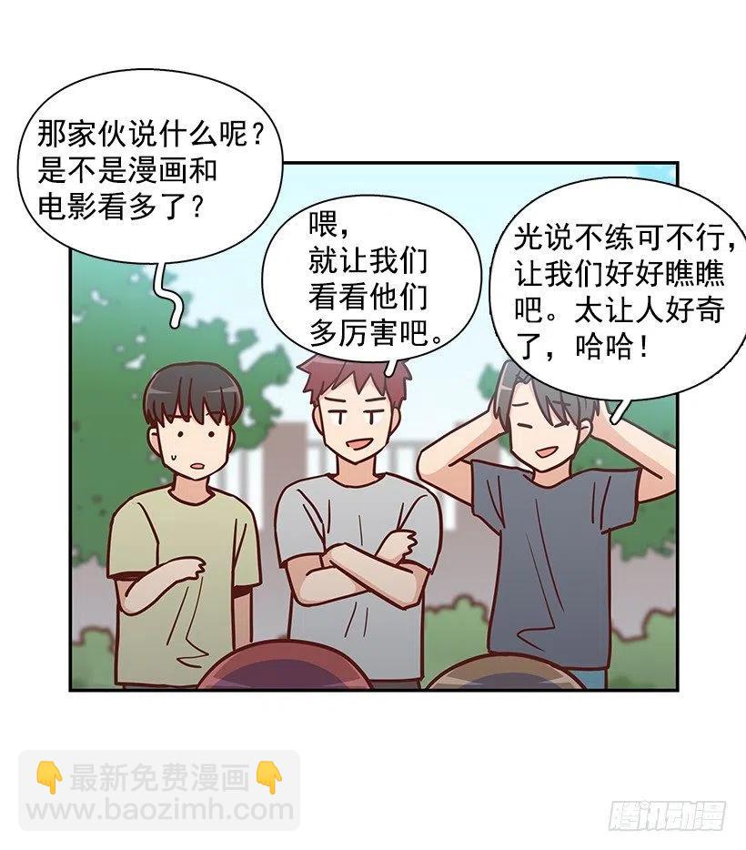 戴着面具的女生(1/2)-第230话