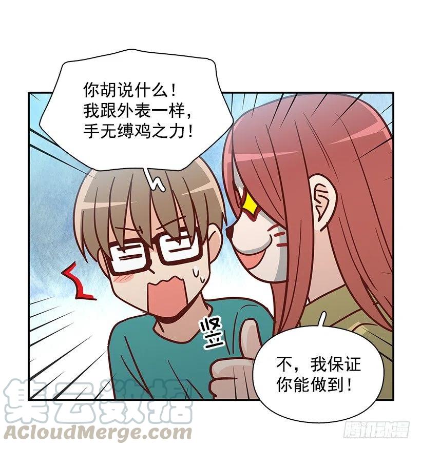 戴着面具的女生(1/2)-第230话