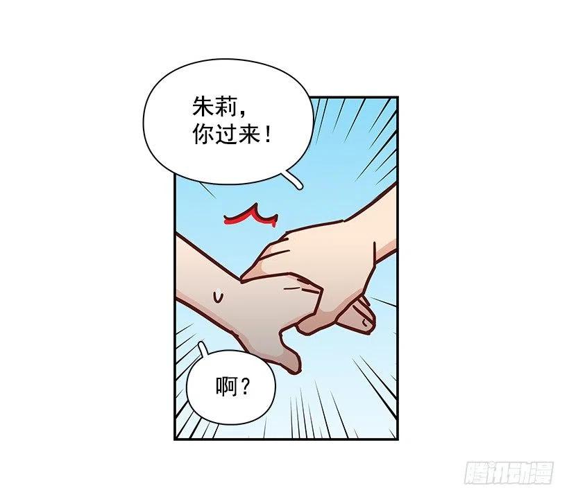 初见朱莉-第232话