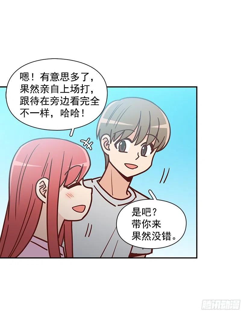 初见朱莉-第232话