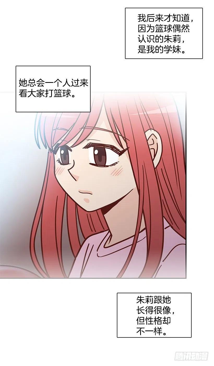 初见朱莉-第232话