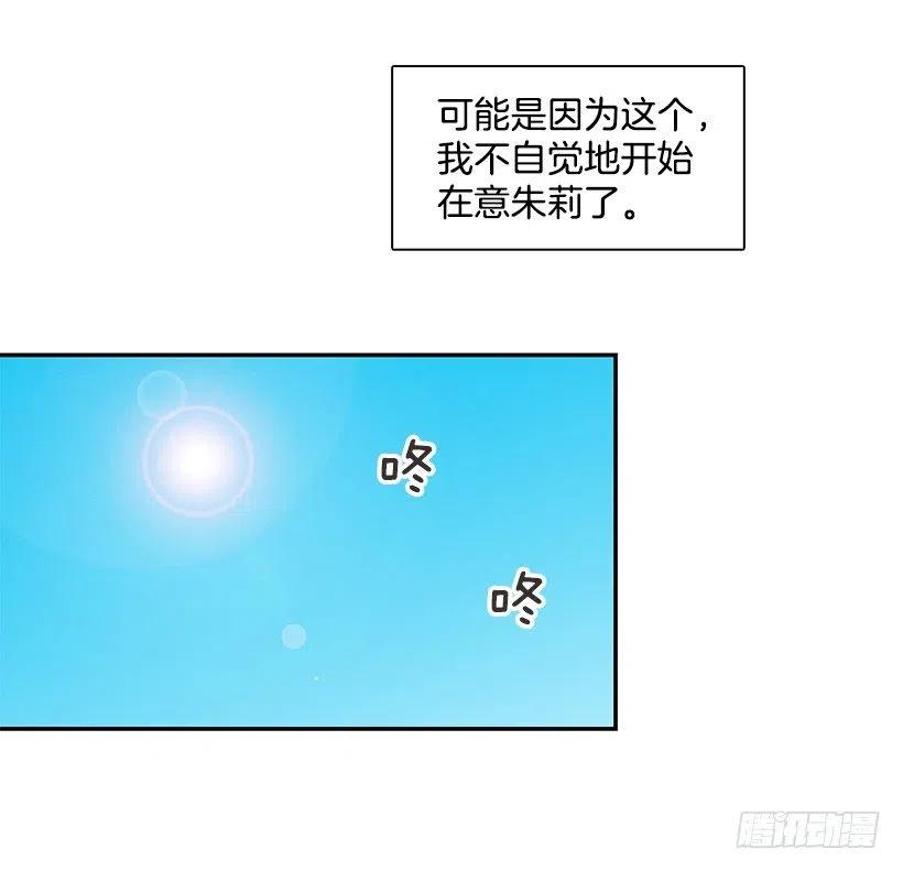初见朱莉-第232话