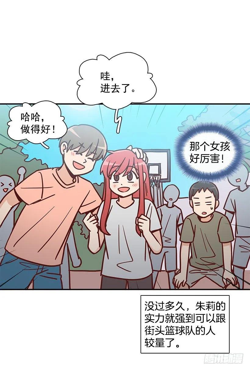 初见朱莉-第232话