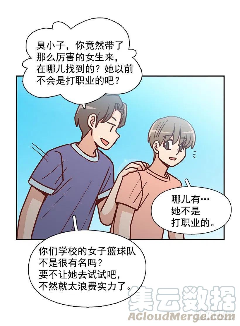 初见朱莉-第232话