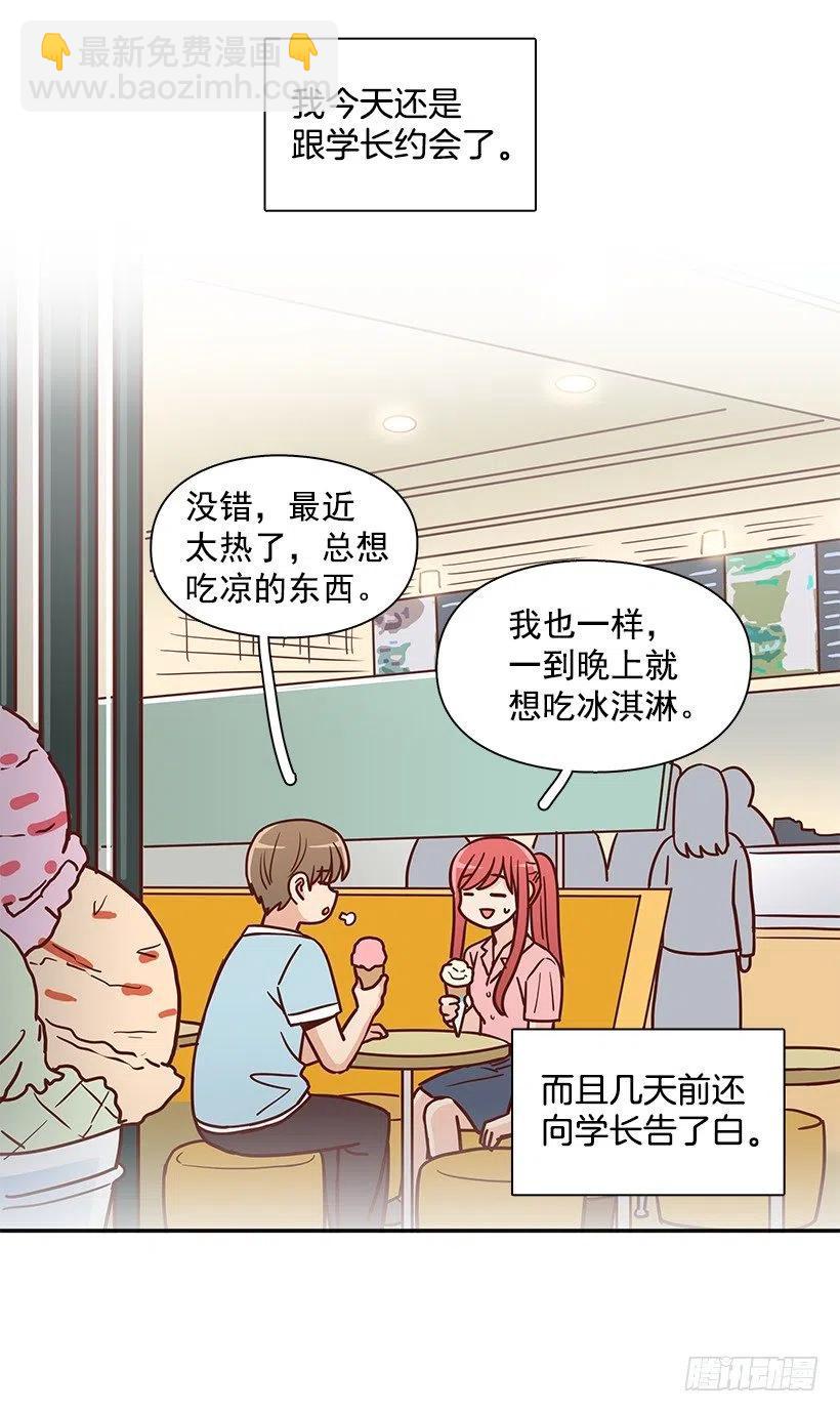 莫名失落(1/2)-第234话