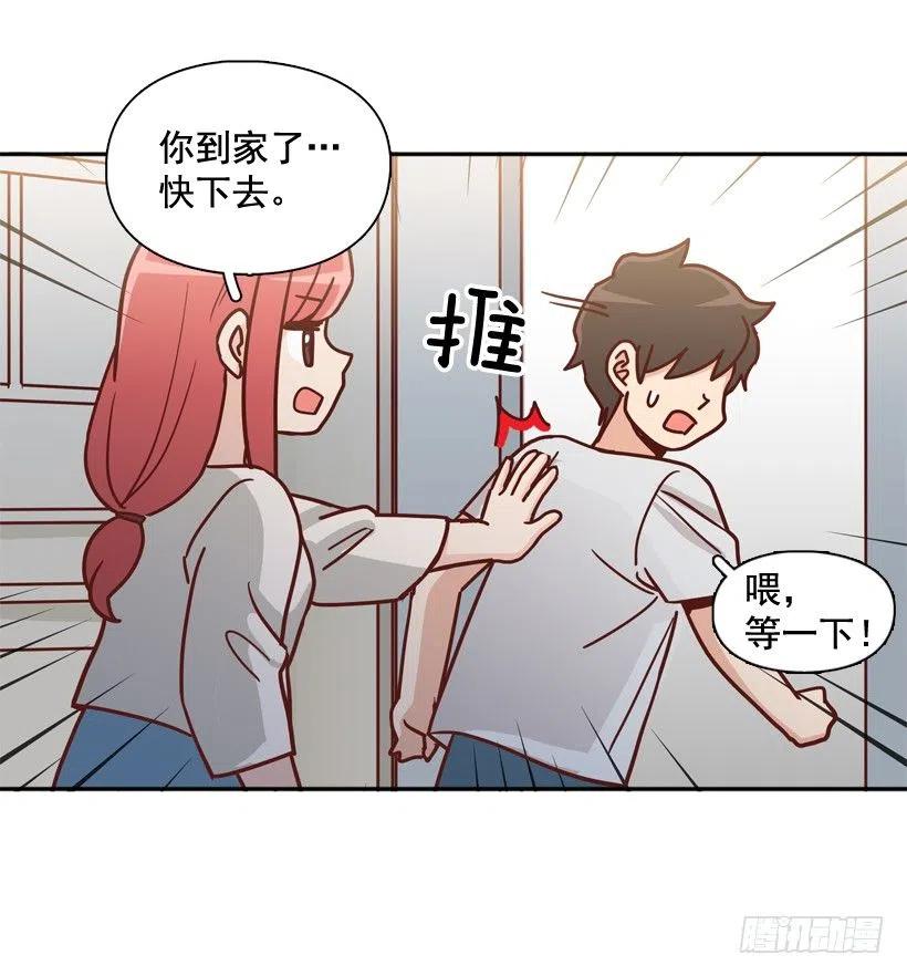 强忍约会-第236话