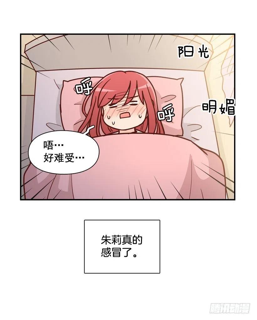 强忍约会-第236话