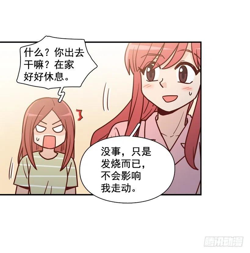 强忍约会-第236话