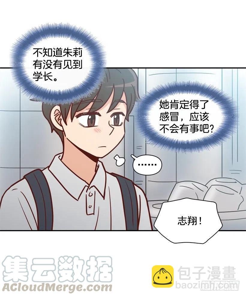 强忍约会-第236话