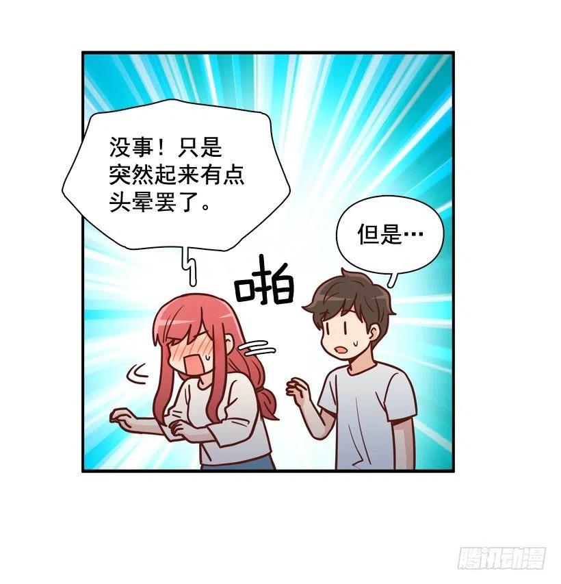 强忍约会-第236话