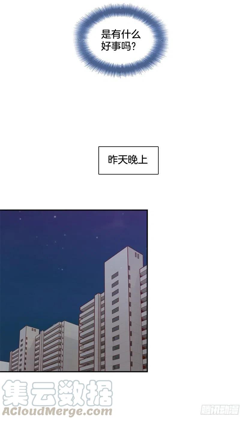 强忍约会-第236话