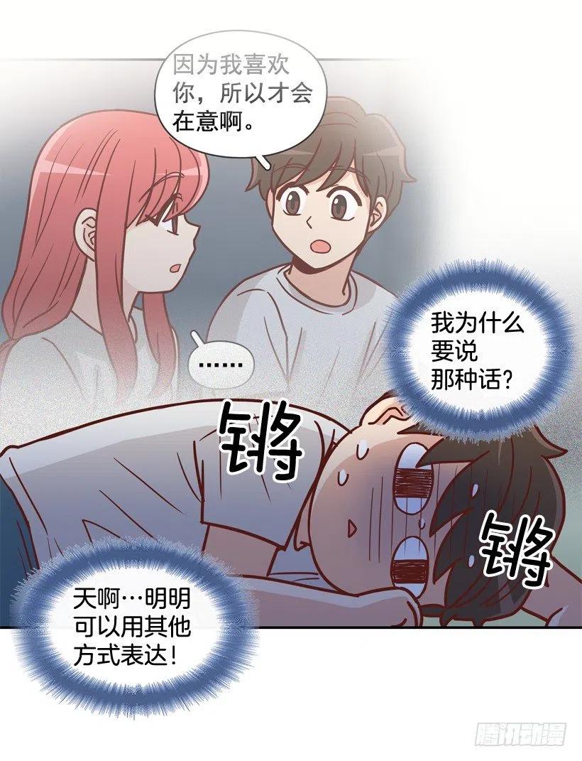 强忍约会-第236话